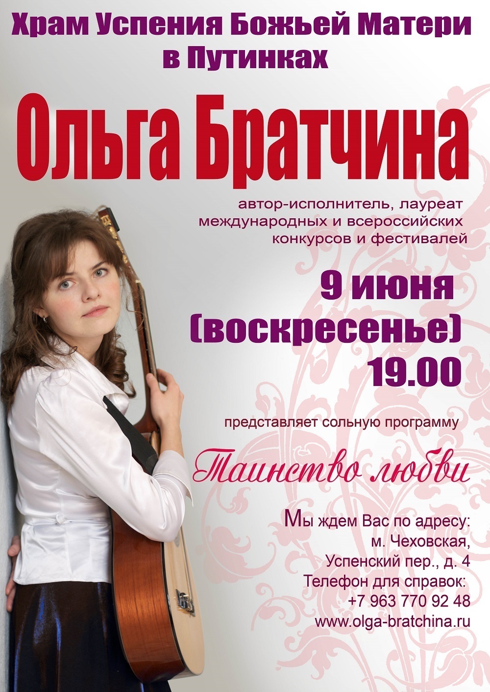 . Путинки 9 июня.jpg