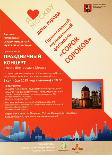 -Петровский мон.jpg