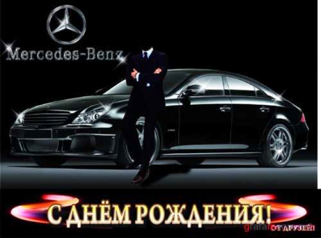 рождения.jpg