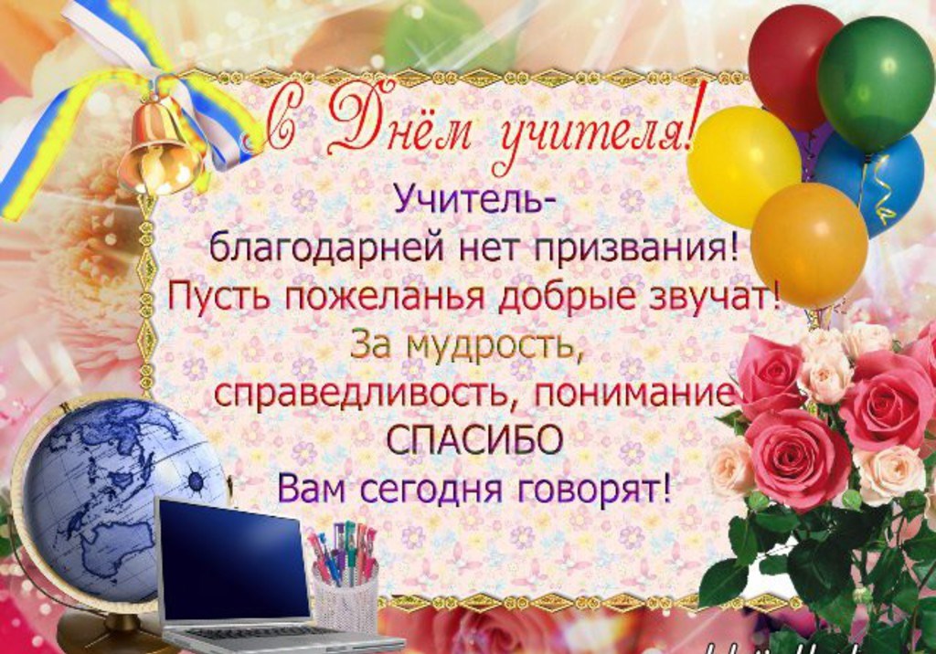  учителя.jpg