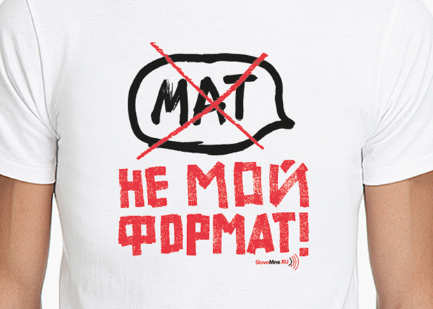 1449391988_mat-russkiy.jpg
